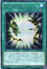 画像: 【特価品】熱き決闘者たち 20AP-JP001（シークレットパラレルレア）