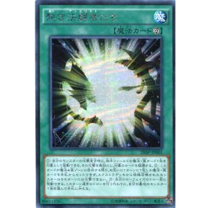画像: 【特価品】熱き決闘者たち 20AP-JP001（シークレットパラレルレア）