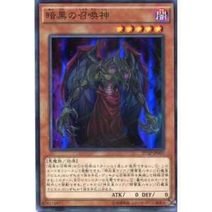 画像: 【特価品】暗黒の召喚神 20AP-JP007（スーパーパラレルレア）