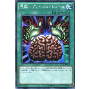 画像: 【特価品】洗脳－ブレインコントロール 20AP-JP017（スーパーパラレルレア）