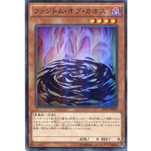 画像: 【特価品】ファントム・オブ・カオス 20AP-JP040（スーパーパラレルレア）