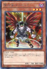 画像: 【特価品】堕天使ユコバック PP19-JP019（シークレットレア）