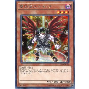 画像: 【特価品】堕天使ユコバック PP19-JP019（シークレットレア）