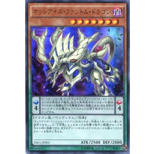 画像: 【特価品】オッドアイズ・ファントム・ドラゴン YA01-JP001（ウルトラレア）
