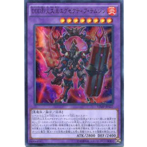 画像: 【特価品】DDD烈火大王エグゼクティブ・テムジン VJMP-JP127(ウルトラレア)