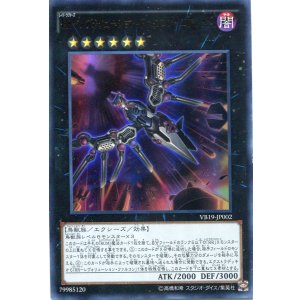 画像: 【特価品】RR-レヴォリューション・ファルコン-エアレイド VB19-JP002(ウルトラレア)
