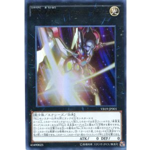 画像: 【特価品】ＦＮｏ.０ 未来皇ホープ－フューチャー・スラッシュ VB19-JP001（ウルトラレア）