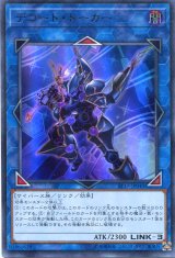 画像: 【特価品】デコード・トーカー ST17-JP041（ウルトラレア）