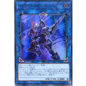 画像: 【特価品】デコード・トーカー ST17-JP041（ウルトラレア）