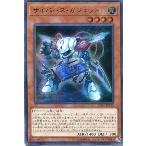 画像: 【特価品】サイバース・ガジェット VJMP-JP130(ウルトラレア )