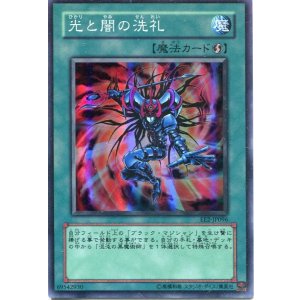 画像: 【特価品】光と闇の洗礼 EE2-JP096（スーパーレア）