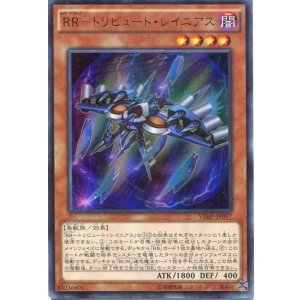 画像: 【特価品】ＲＲ－トリビュート・レイニアス VJMP-JP097（ウルトラレア）