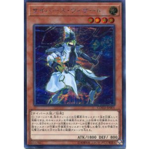 画像: 【特価品】サイバース・ウィザード COTD-JP001（シークレットレア）
