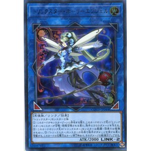 画像: 【特価品】トリックスター・ホーリーエンジェル COTD-JP044（ウルトラレア）