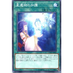 画像: 【特価品】星遺物の加護 COTD-JP058（ノーマル）