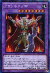 画像: 【特価品】アマゾネス女帝 CP17-JP023（コレクターズレア）