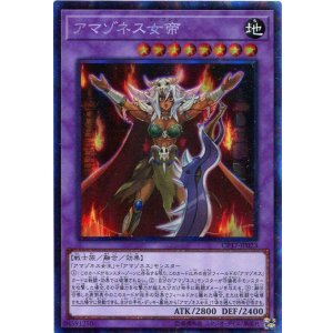 画像: 【特価品】アマゾネス女帝 CP17-JP023(コレクターズレア)