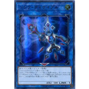 画像: 【特価品】リンク・ディサイプル VJMP-JP132（ウルトラレア）