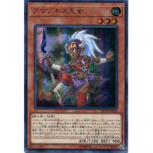 画像: 【特価品】アマゾネス王女 DP18-JP008（ウルトラレア）