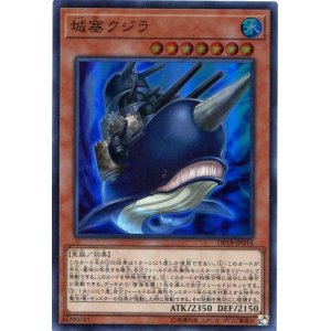画像: 【特価品】城塞クジラ DP18-JP016（スーパーレア）