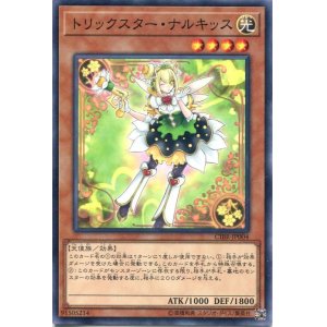 画像: 【特価品】トリックスター・ナルキッス CIBR-JP004（ノーマル）