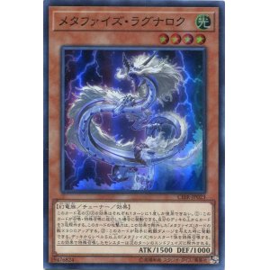 画像: 【特価品】メタファイズ・ラグナロク CIBR-JP023（スーパーレア）