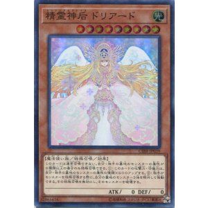 画像: 【特価品】精霊神后 ドリアード CIBR-JP039（スーパーレア）