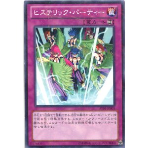 画像: 【特価品】ヒステリック・パーティ AT01-JP003（ノーマルパラレルレア）