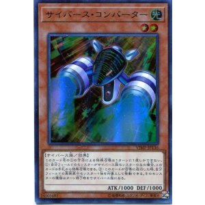 画像: 【特価品】サイバース・コンバーター VJMP-JP136（ウルトラレア ）