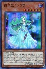 画像: 【特価品】極天気ランブラ DBSW-JP034（スーパーレア）