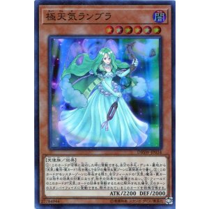 画像: 【特価品】極天気ランブラ DBSW-JP034（スーパーレア）