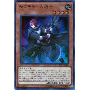 画像: 【特価品】サブテラーの戦士 EP17-JP002（スーパーレア）