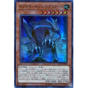画像: 【特価品】サブテラーマリス・リグリアード EP17-JP006（スーパーレア）