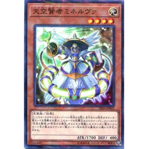 画像: 【特価品】天空賢者ミネルヴァ SR05-JP002（ノーマルパラレルレア）
