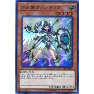 画像: 【特価品】力天使ヴァルキリア SR05-JP003(スーパーレア)