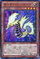 画像: 【特価品】サンダー・シーホース VJMP-JP070（ウルトラレア）