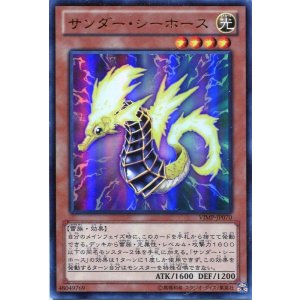 画像: 【特価品】サンダー・シーホース VJMP-JP070（ウルトラレア）