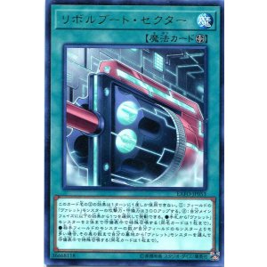 画像: 【特価品】リボルブート・セクター EXFO-JP053（レア）