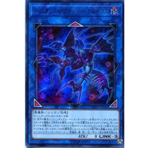 画像: 【特価品】ティンダングル・アキュート・ケルベロス EXFO-JP045（ウルトラレア）