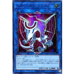 画像: 【特価品】セキュリティ・ドラゴン VJMP-JP139（ウルトラレア）