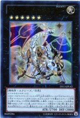 画像: 【特価品】セイクリッド・トレミスＭ７ DS13-JPL42（ウルトラレア）
