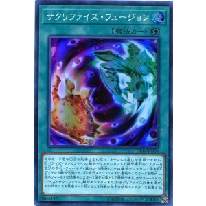 画像: 【特価品】サクリファイス・フュージョン DP19-JP004（スーパーレア）