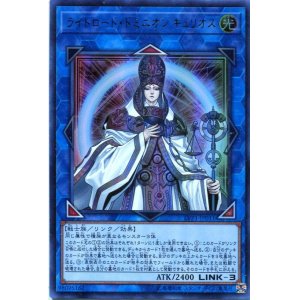 画像: 【特価品】ライトロード・ドミニオン キュリオス LVP1-JP011（ウルトラレア）
