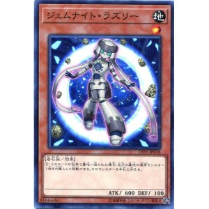 画像: 【特価品】ジェムナイト・ラズリー LVP1-JP018（ノーマル）