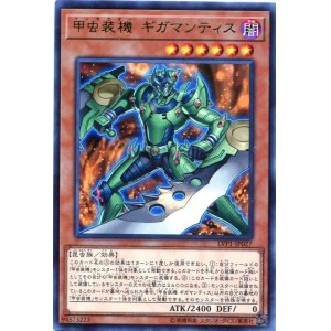 画像: 【特価品】甲虫装機 ギガマンティス LVP1-JP027（レア）