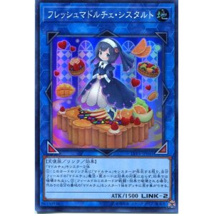 画像: 【特価品】フレッシュマドルチェ・シスタルト LVP1-JP041（スーパーレア）