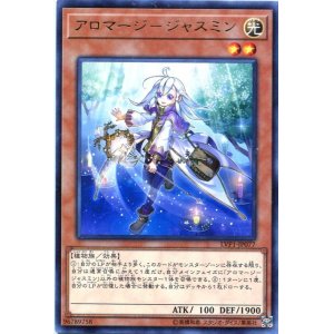 画像: 【特価品】アロマージ－ジャスミン LVP1-JP077（レア）