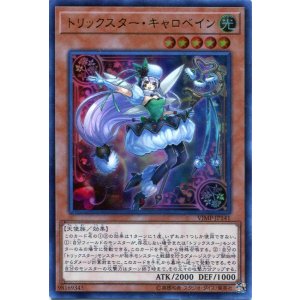 画像: 【特価品】トリックスター・キャロベイン VJMP-JP141(ウルトラレア )