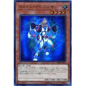 画像: 【特価品】フォトン・アドバンサー PP20-JP011（ウルトラレア）