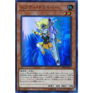 画像: 【特価品】レフティ・ドライバー PP20-JP013（ウルトラレア）
